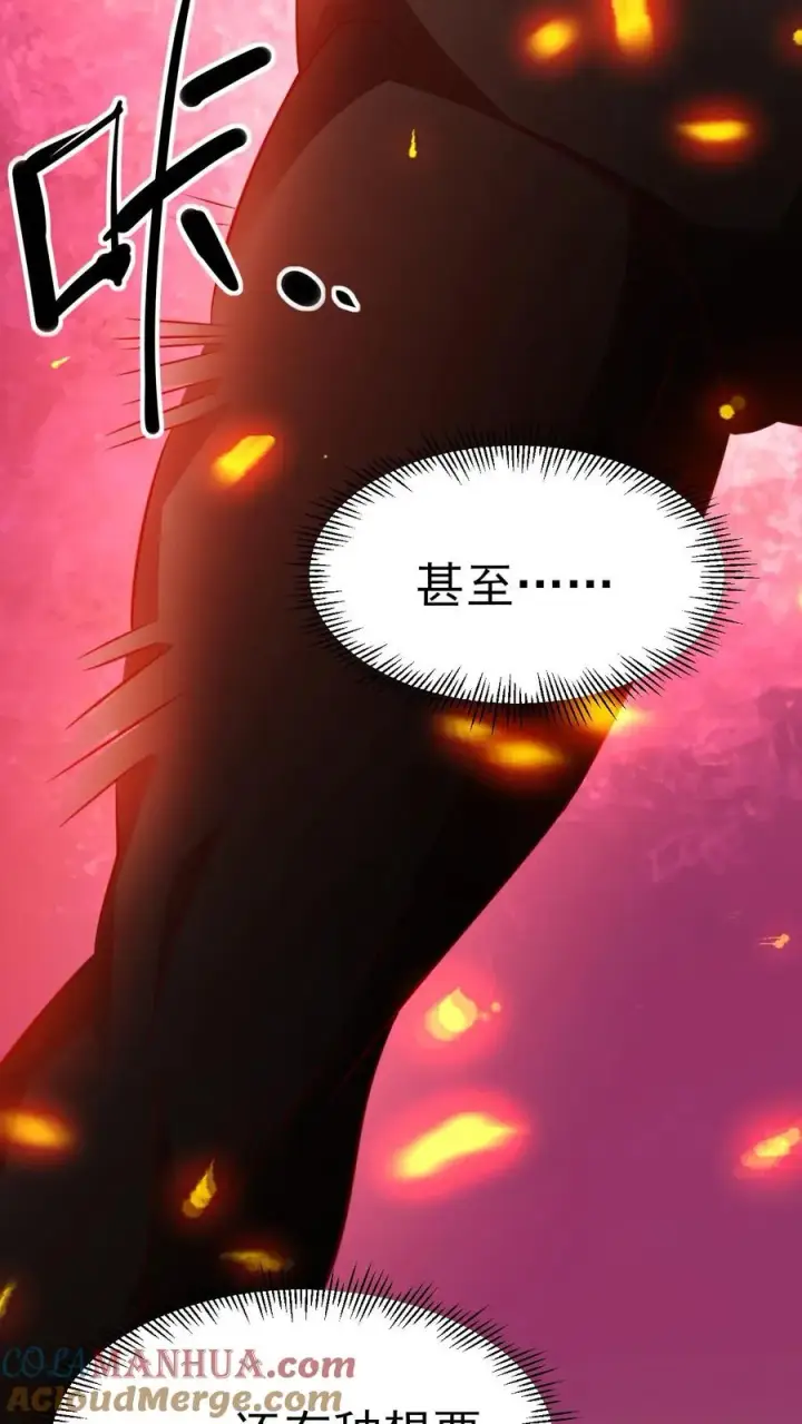 《反派领主：玩家和主角都想刀我》第32话 再亲收费了图33