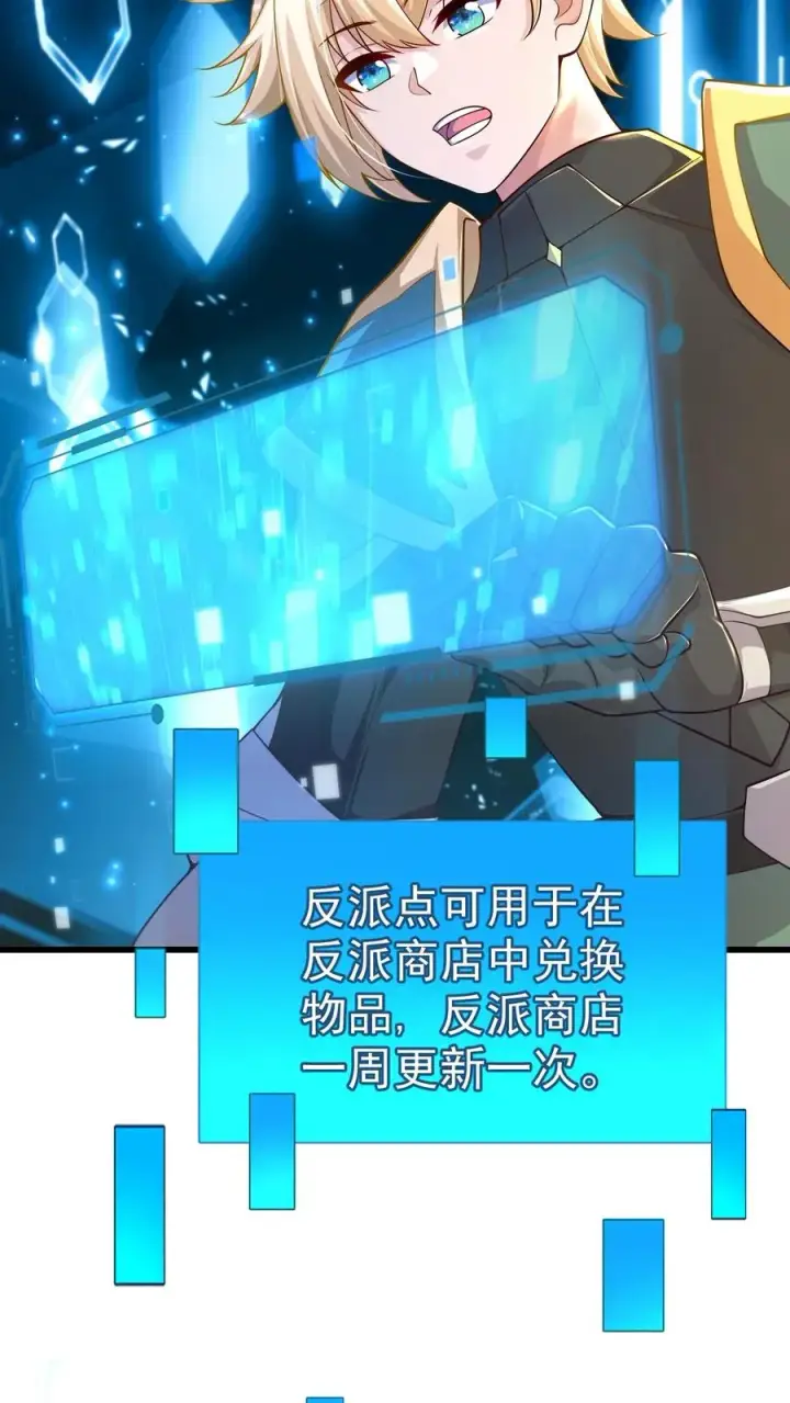 《反派领主：玩家和主角都想刀我》第33话 凯旋归来图14