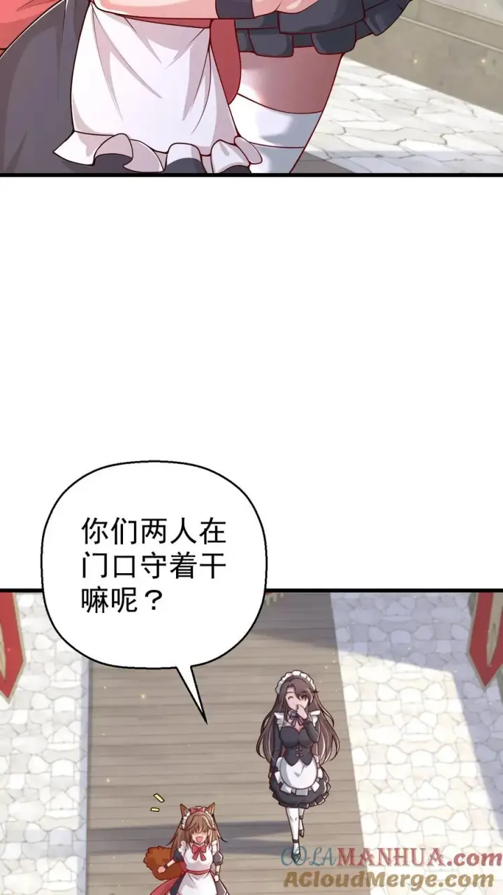 《反派领主：玩家和主角都想刀我》第33话 凯旋归来图23