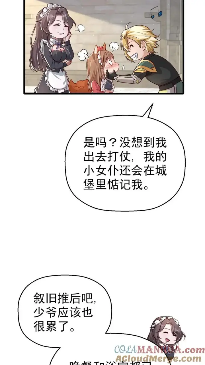 《反派领主：玩家和主角都想刀我》第33话 凯旋归来图25