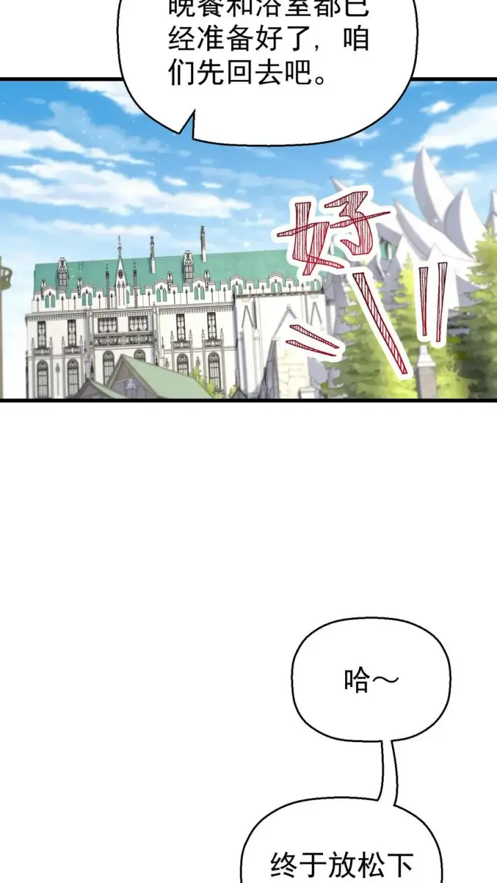 《反派领主：玩家和主角都想刀我》第33话 凯旋归来图26