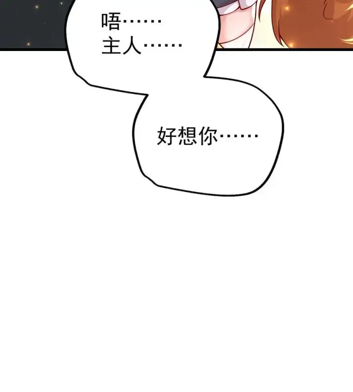《反派领主：玩家和主角都想刀我》第33话 凯旋归来图30
