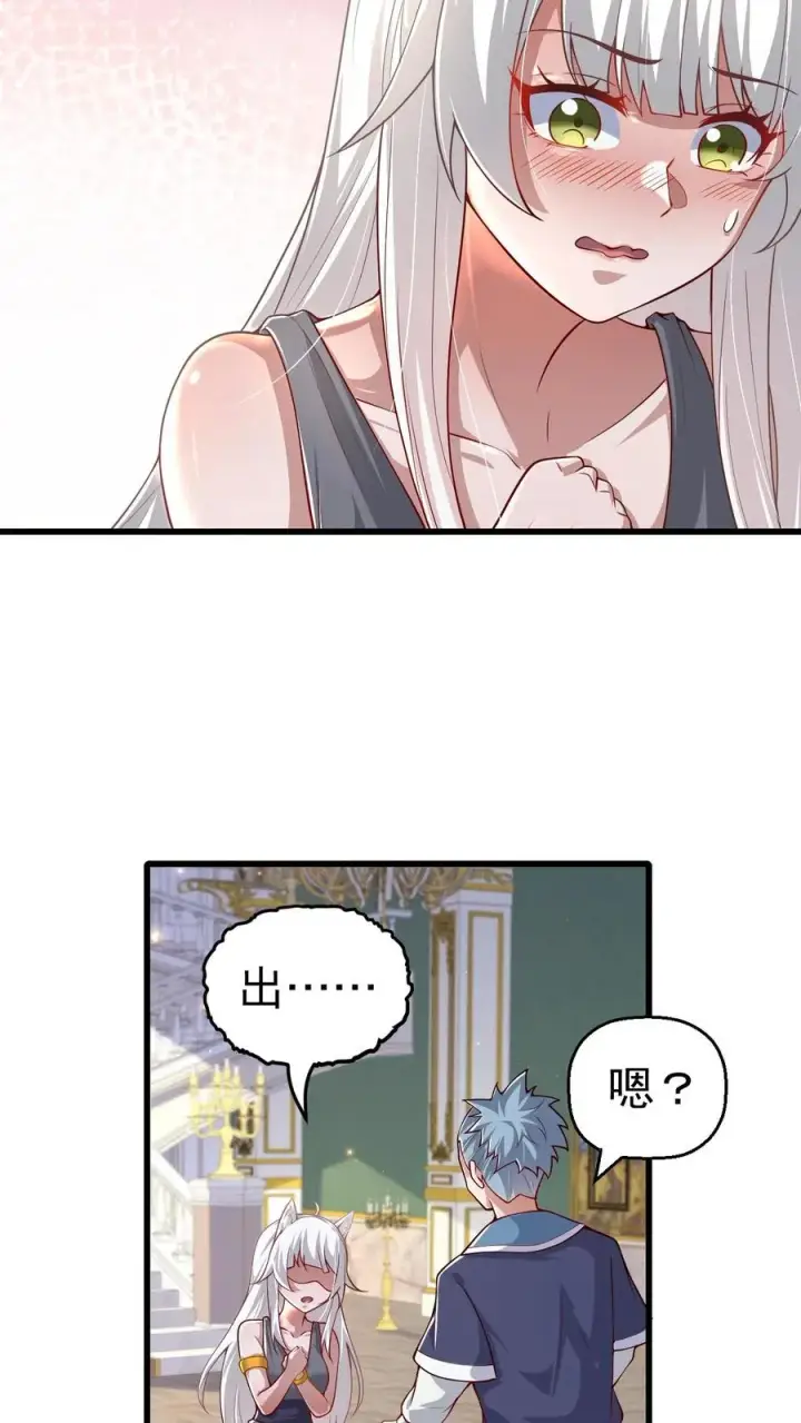 《反派领主：玩家和主角都想刀我》第33话 凯旋归来图4
