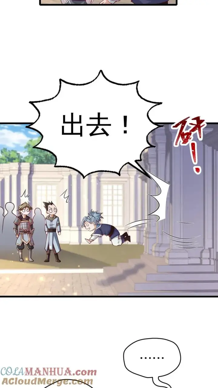 《反派领主：玩家和主角都想刀我》第33话 凯旋归来图5