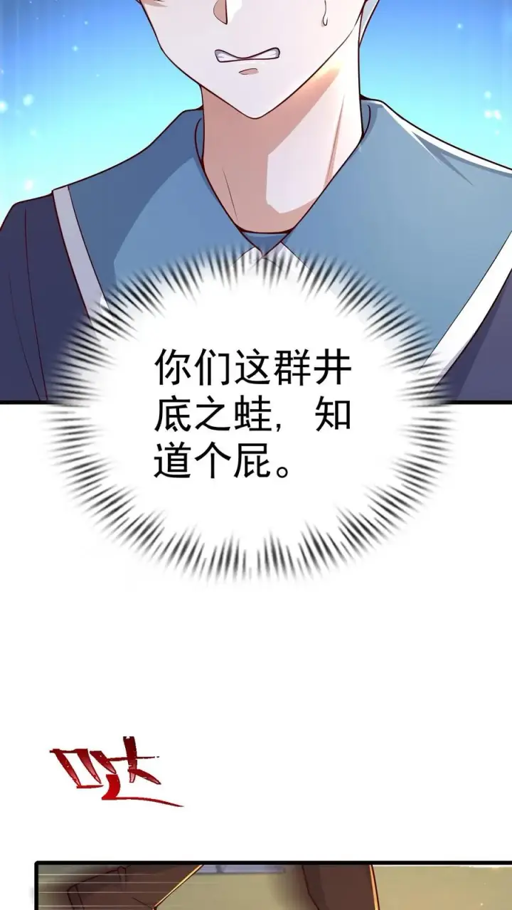 《反派领主：玩家和主角都想刀我》第33话 凯旋归来图8