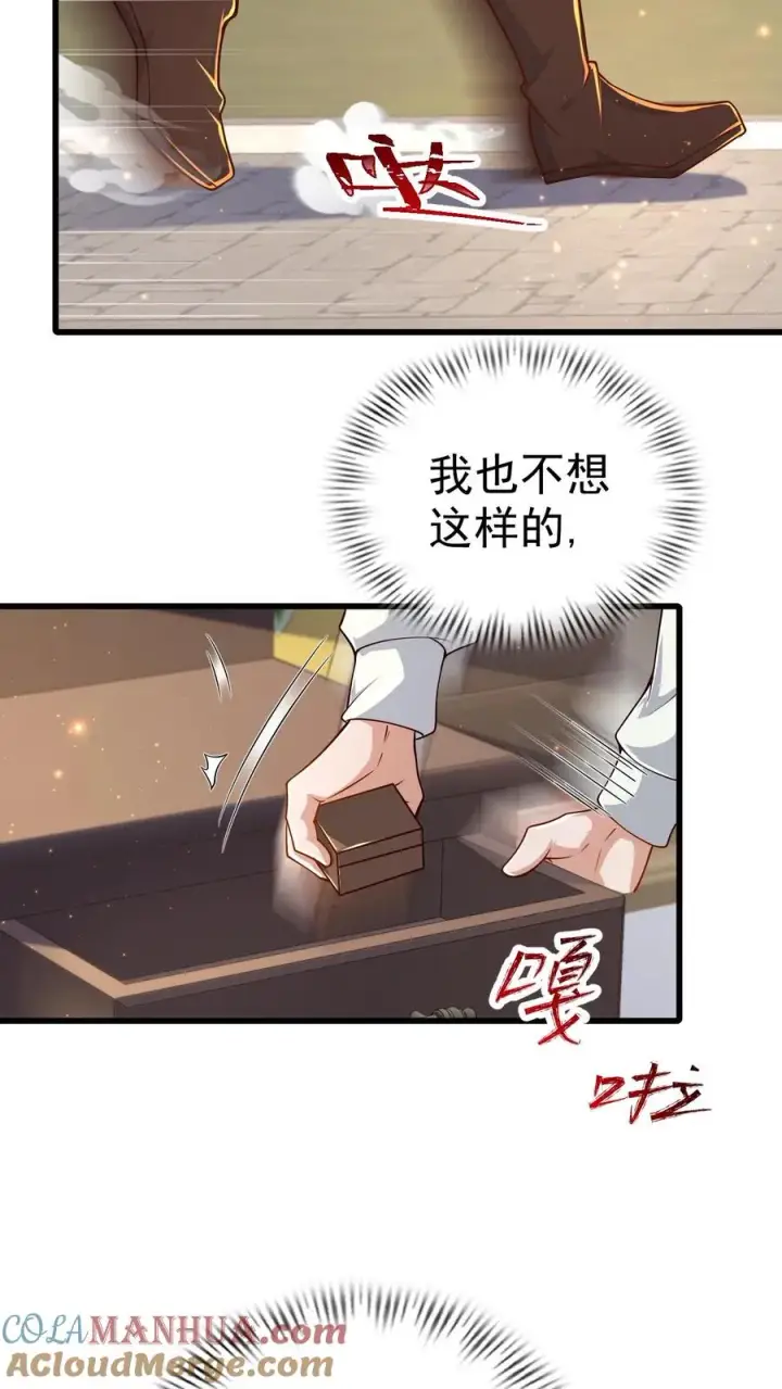 《反派领主：玩家和主角都想刀我》第33话 凯旋归来图9