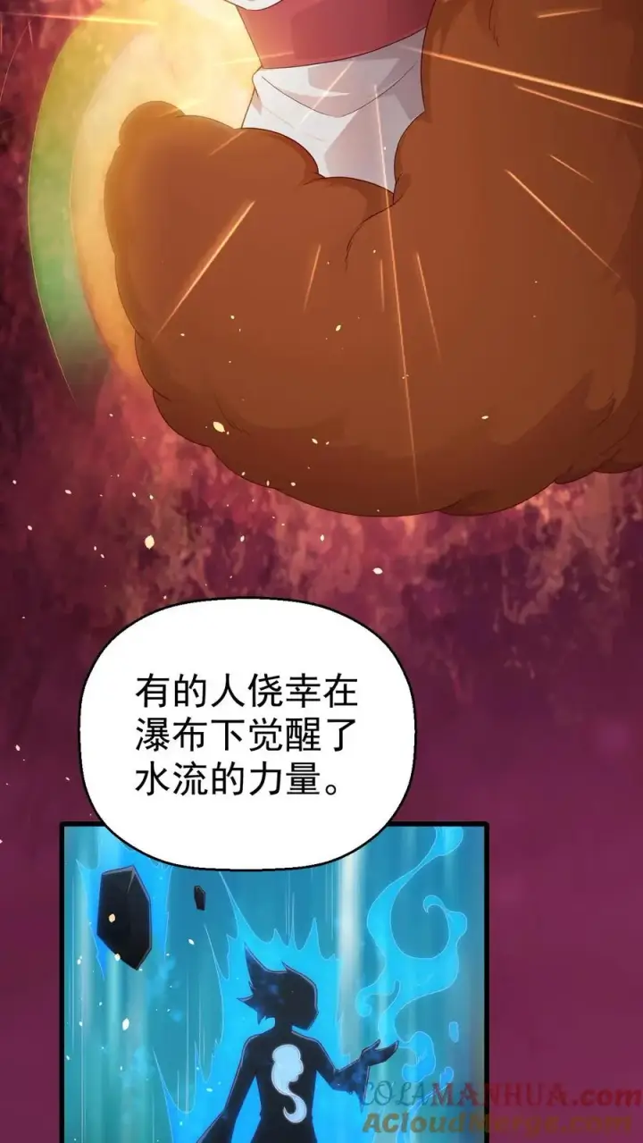 《反派领主：玩家和主角都想刀我》第34话 感悟血脉图11