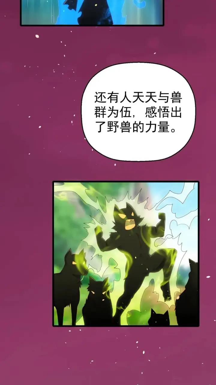 《反派领主：玩家和主角都想刀我》第34话 感悟血脉图12