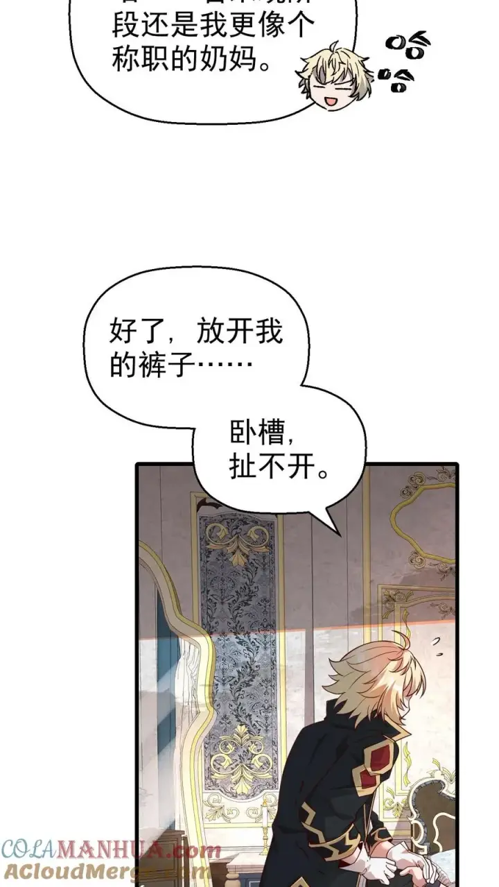 《反派领主：玩家和主角都想刀我》第34话 感悟血脉图29
