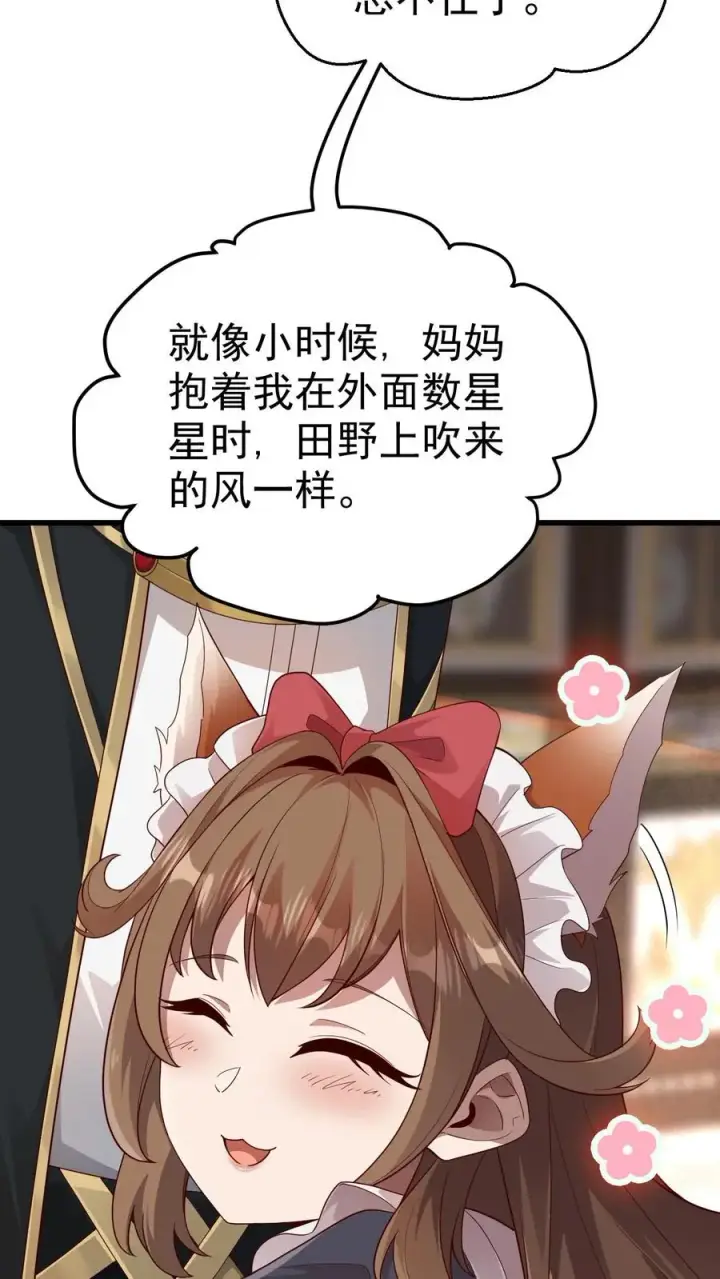 《反派领主：玩家和主角都想刀我》第34话 感悟血脉图4