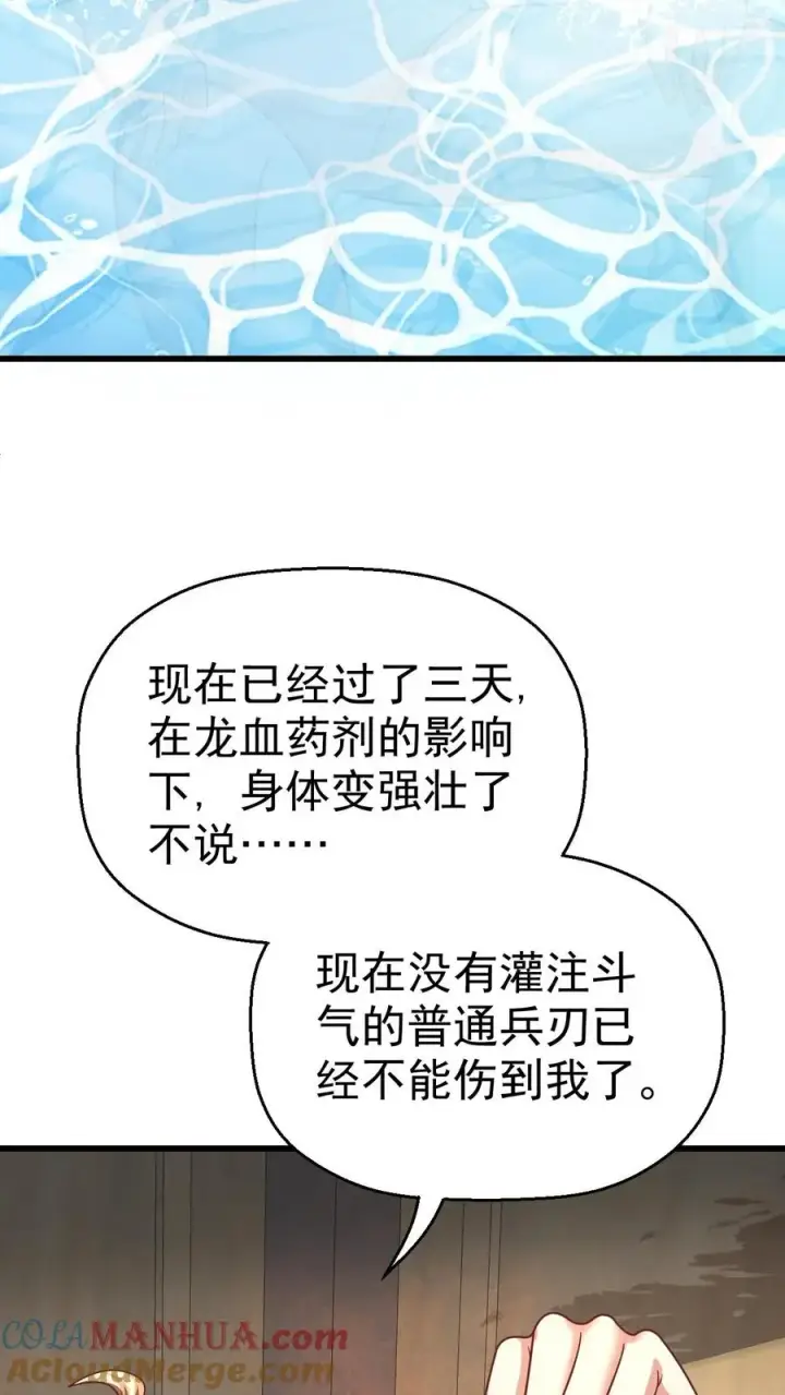 《反派领主：玩家和主角都想刀我》第35话 生孩子图19