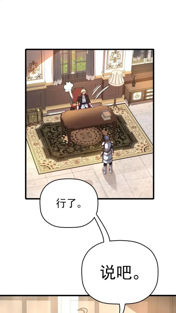 《反派领主：玩家和主角都想刀我》第35话 生孩子图2