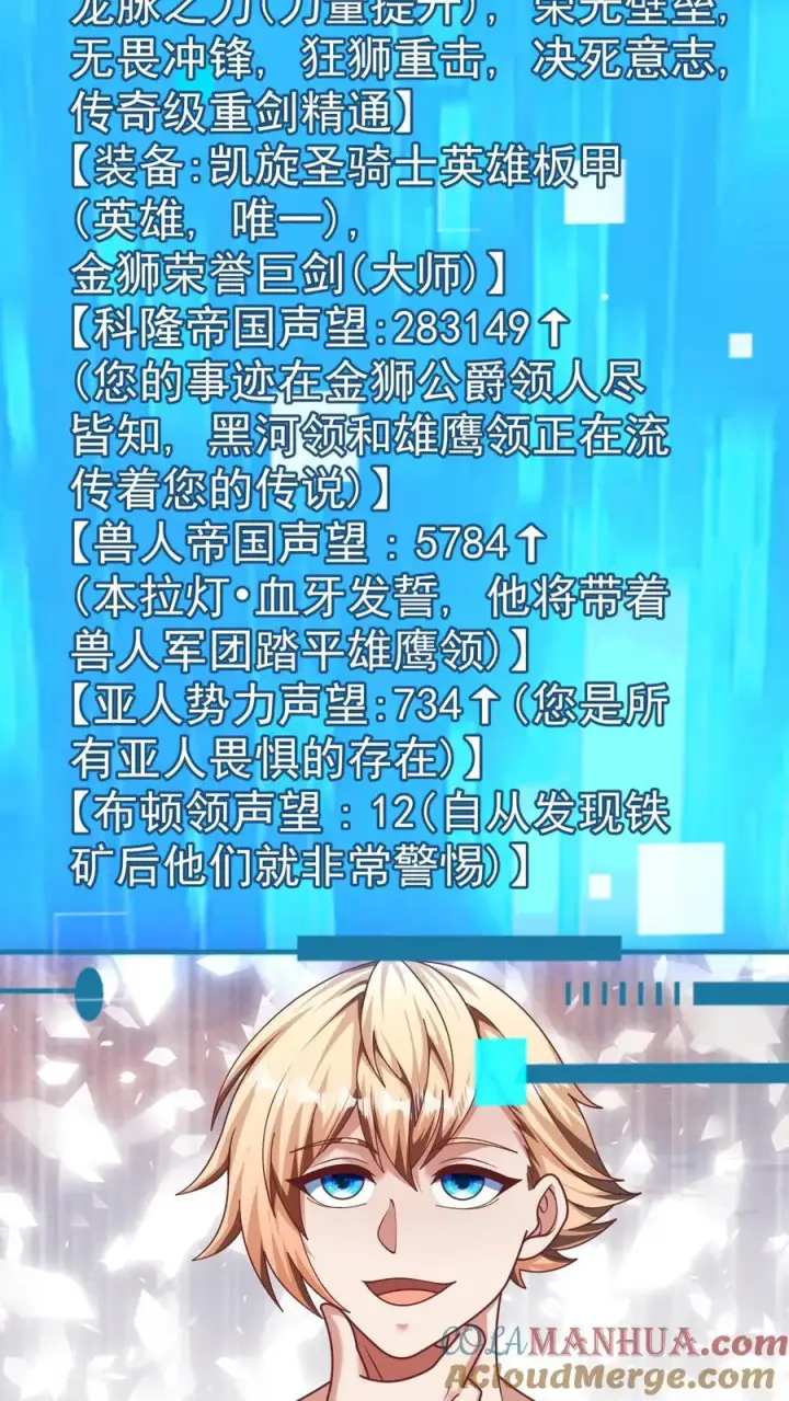 《反派领主：玩家和主角都想刀我》第35话 生孩子图21
