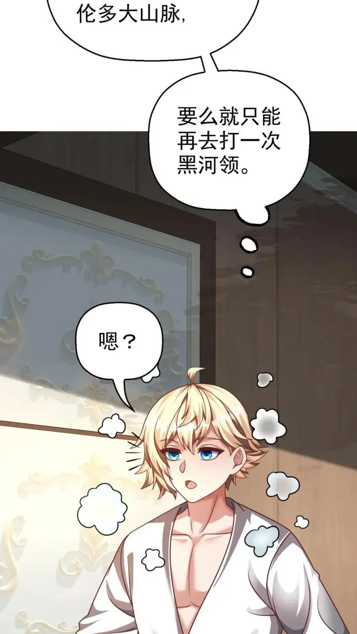 《反派领主：玩家和主角都想刀我》第35话 生孩子图26