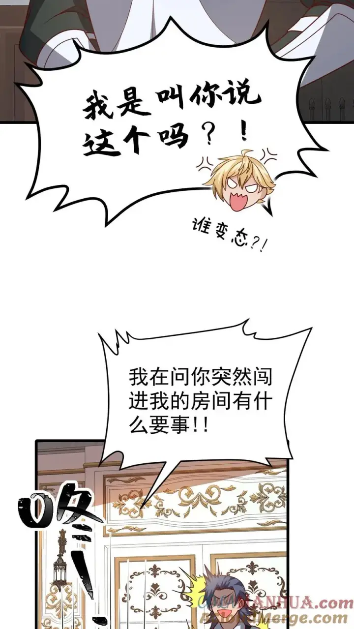《反派领主：玩家和主角都想刀我》第35话 生孩子图5