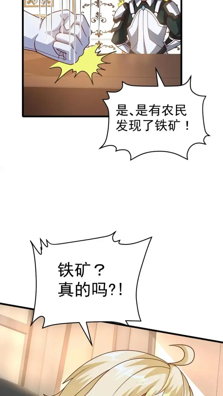 《反派领主：玩家和主角都想刀我》第35话 生孩子图6