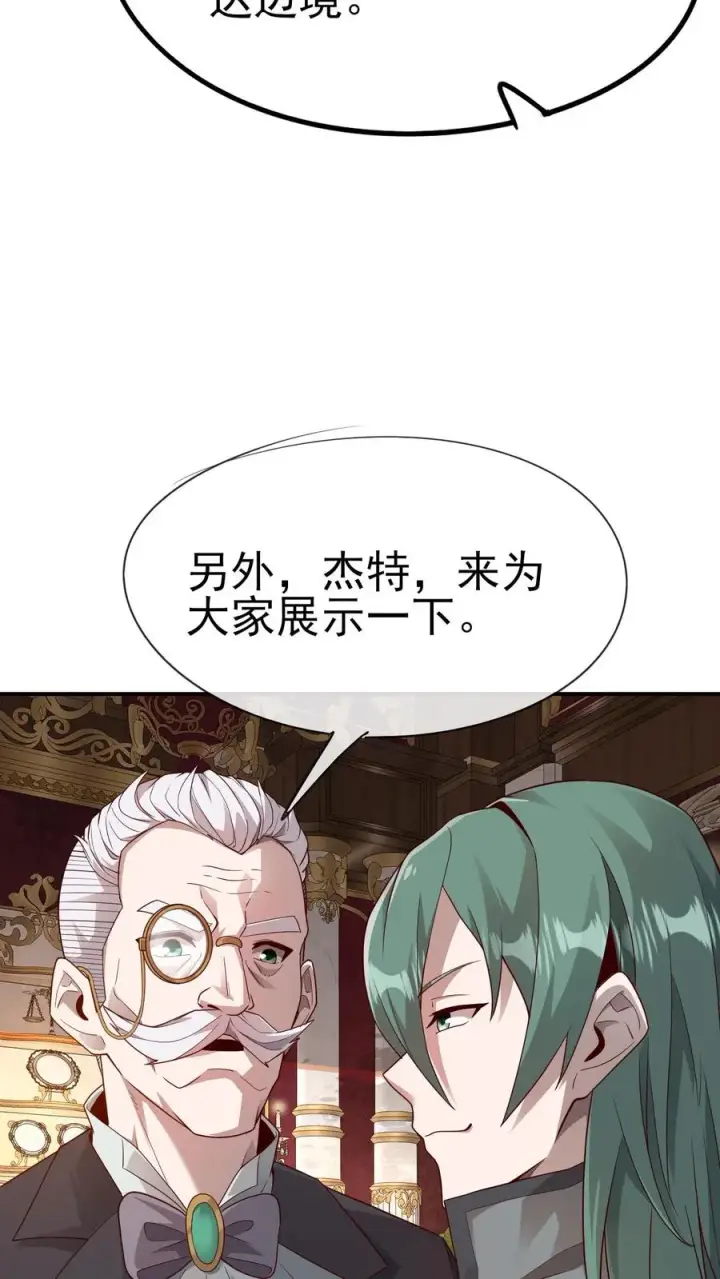 《反派领主：玩家和主角都想刀我》第36话 布顿家族图15