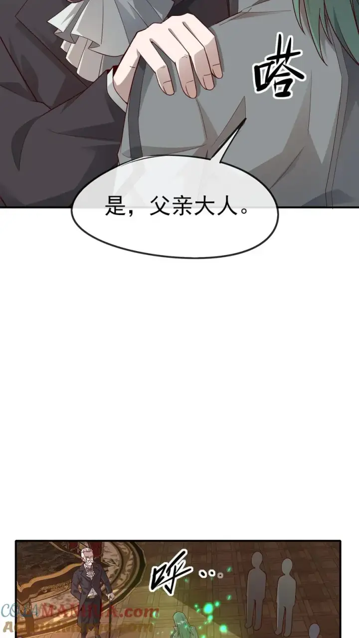 《反派领主：玩家和主角都想刀我》第36话 布顿家族图16