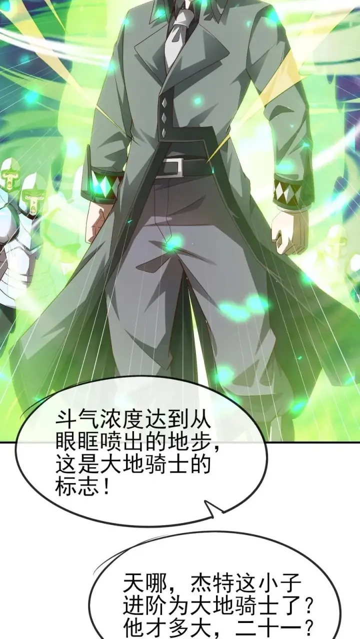 《反派领主：玩家和主角都想刀我》第36话 布顿家族图18