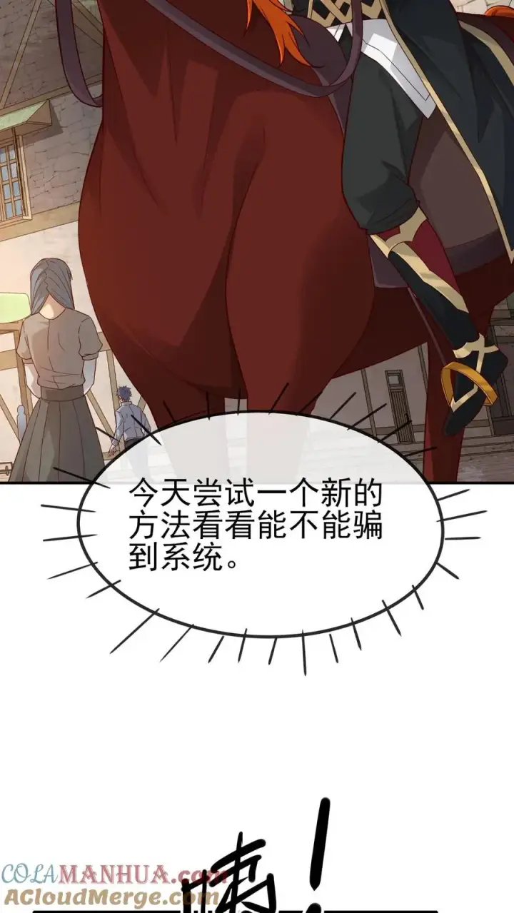 《反派领主：玩家和主角都想刀我》第36话 布顿家族图22