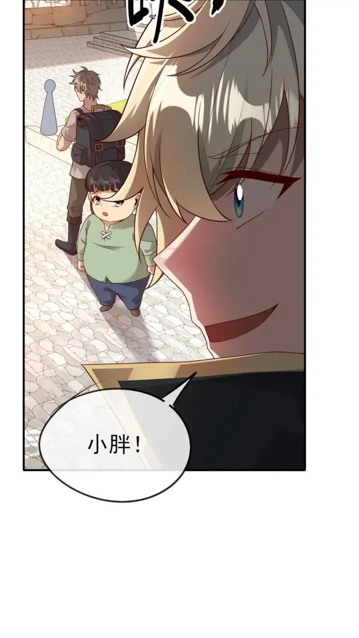 《反派领主：玩家和主角都想刀我》第36话 布顿家族图23