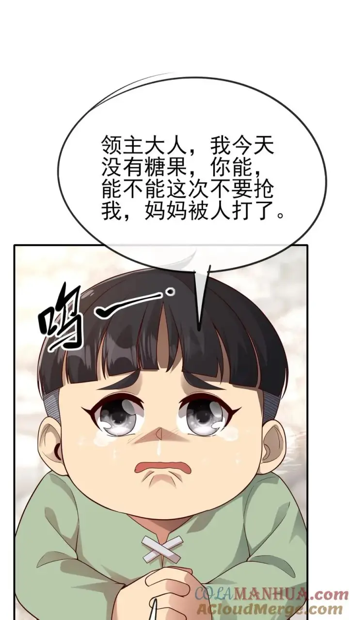《反派领主：玩家和主角都想刀我》第36话 布顿家族图25