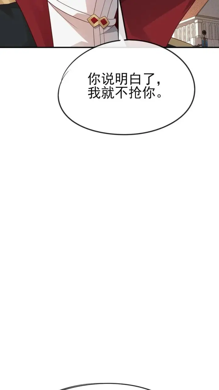 《反派领主：玩家和主角都想刀我》第36话 布顿家族图27