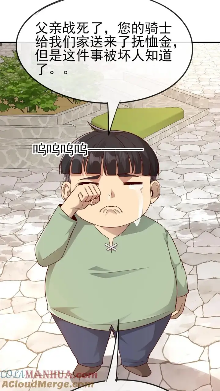《反派领主：玩家和主角都想刀我》第36话 布顿家族图28