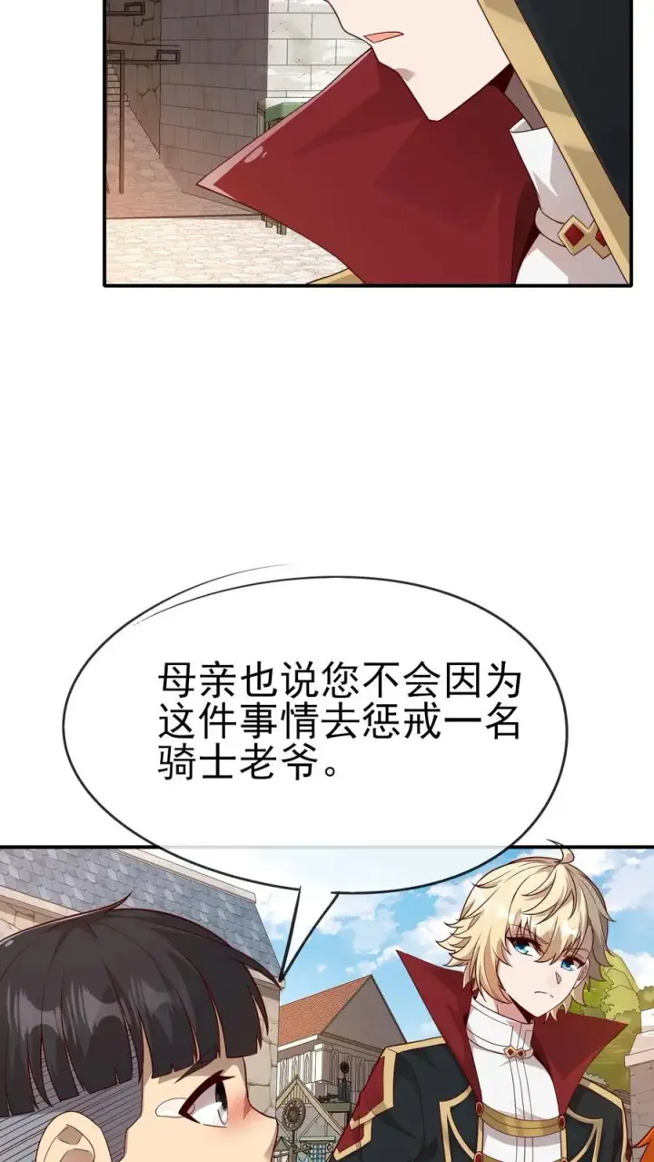 《反派领主：玩家和主角都想刀我》第36话 布顿家族图30