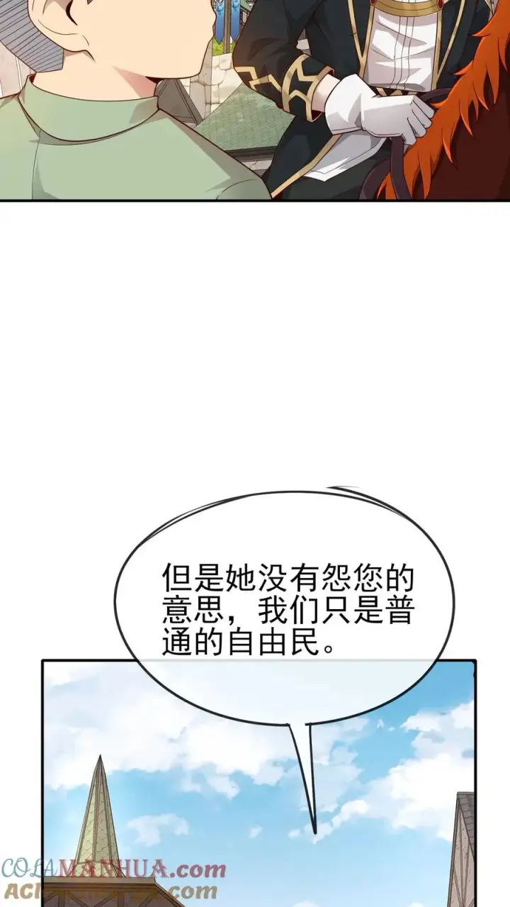 《反派领主：玩家和主角都想刀我》第36话 布顿家族图31