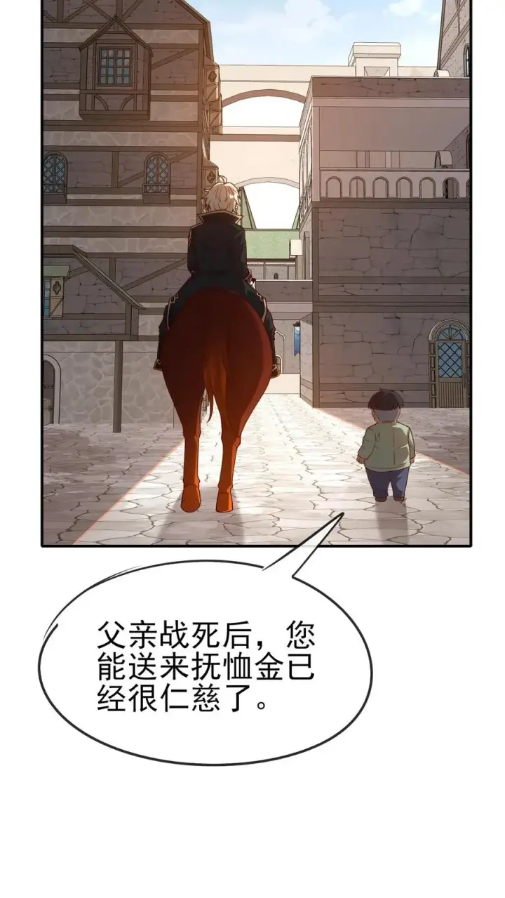 《反派领主：玩家和主角都想刀我》第36话 布顿家族图32