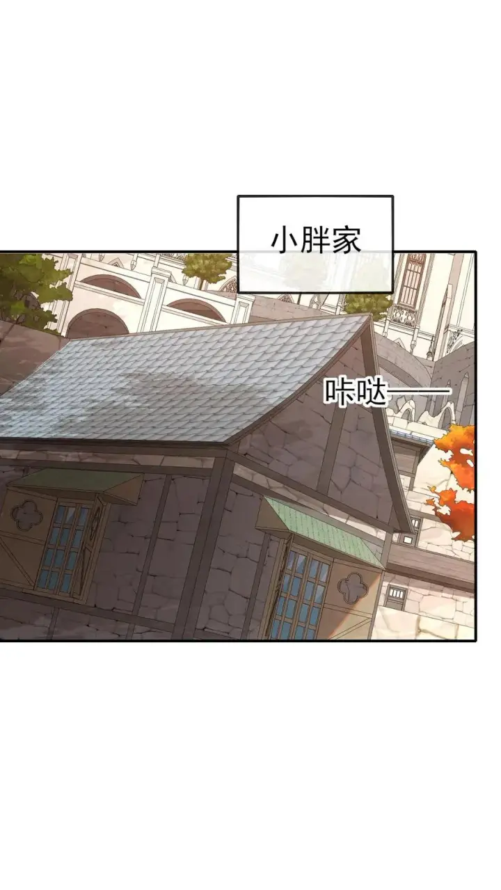 《反派领主：玩家和主角都想刀我》第36话 布顿家族图33