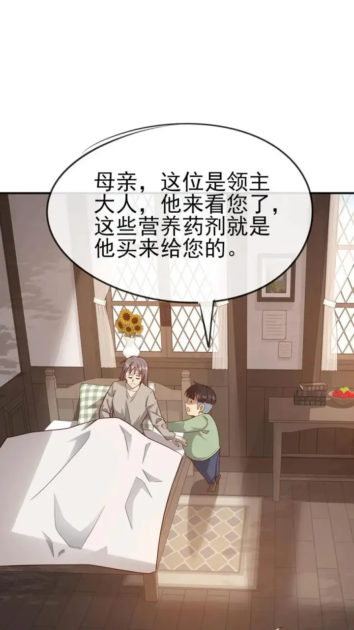 《反派领主：玩家和主角都想刀我》第36话 布顿家族图35