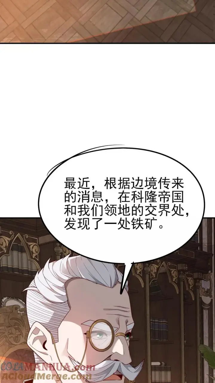 《反派领主：玩家和主角都想刀我》第36话 布顿家族图4