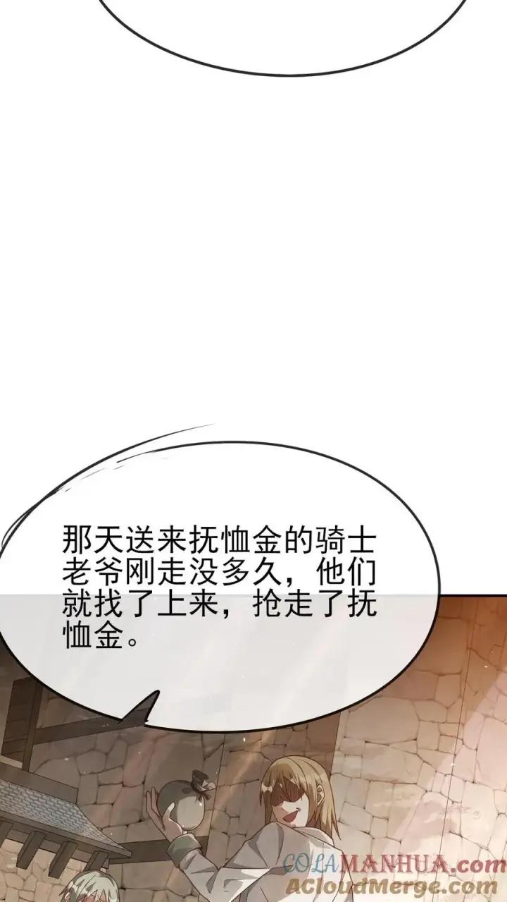《反派领主：玩家和主角都想刀我》第36话 布顿家族图40