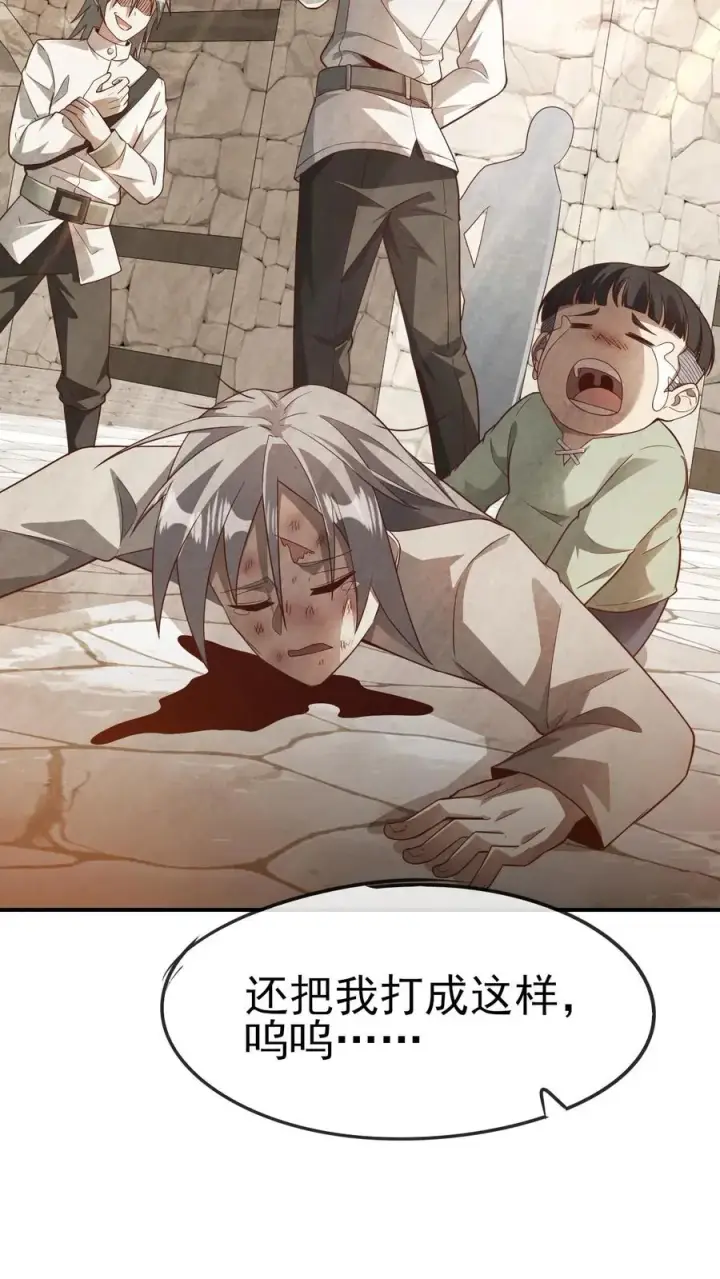 《反派领主：玩家和主角都想刀我》第36话 布顿家族图41