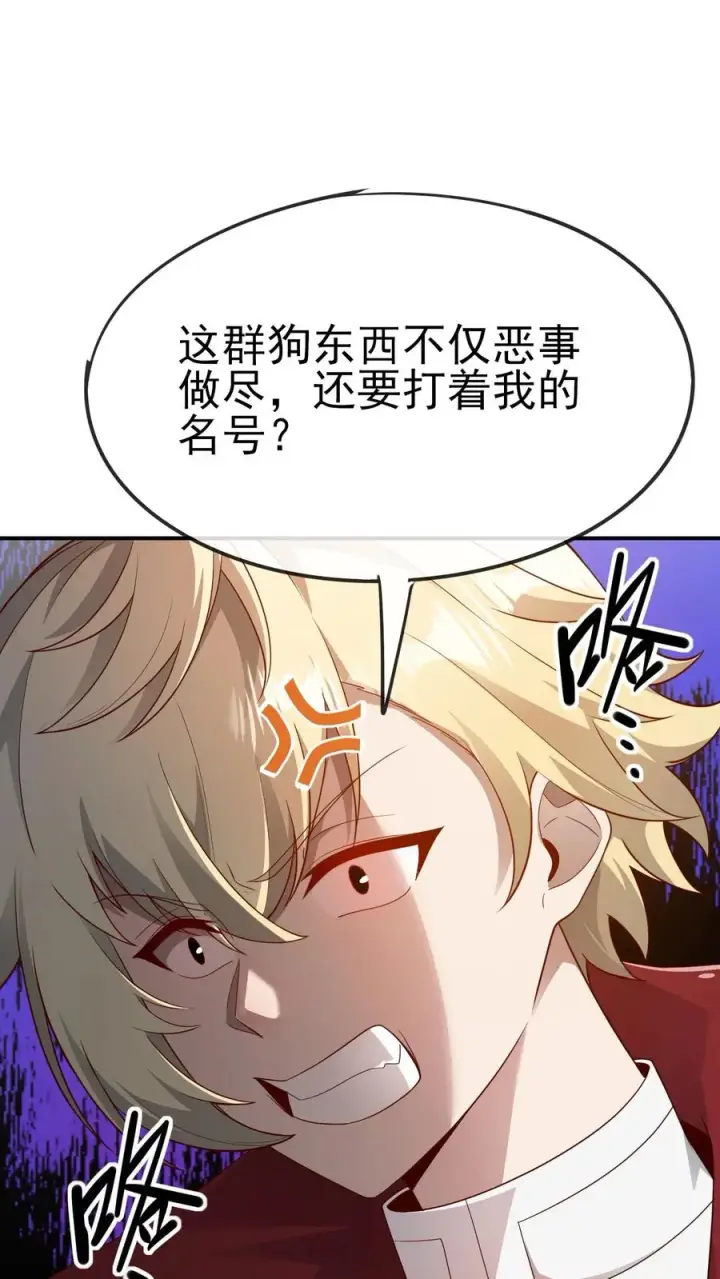 《反派领主：玩家和主角都想刀我》第36话 布顿家族图44