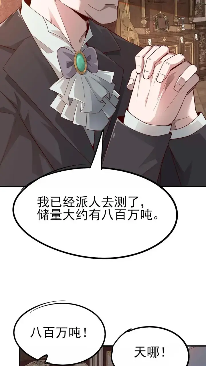 《反派领主：玩家和主角都想刀我》第36话 布顿家族图5