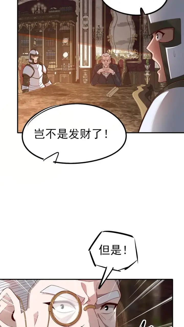 《反派领主：玩家和主角都想刀我》第36话 布顿家族图6