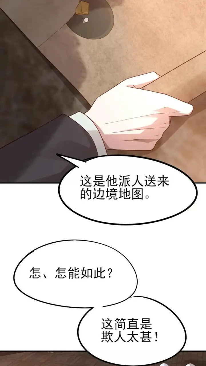 《反派领主：玩家和主角都想刀我》第36话 布顿家族图8
