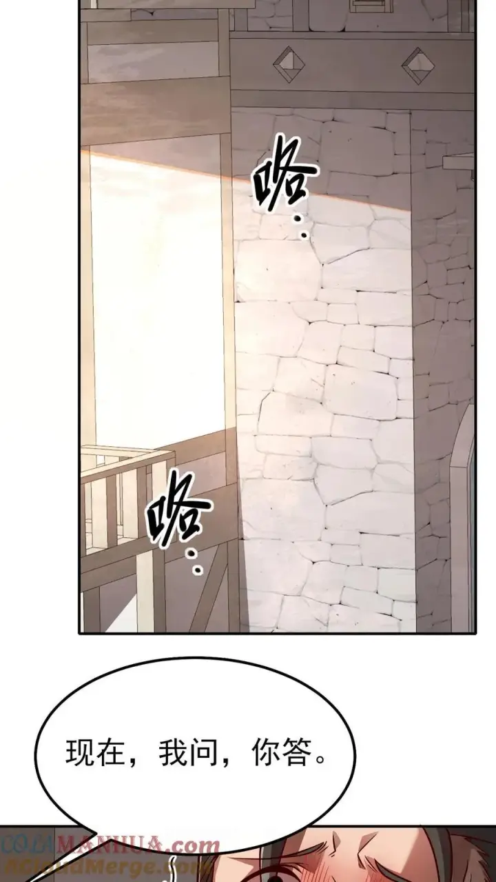 《反派领主：玩家和主角都想刀我》第37话 大骑士加尔图13