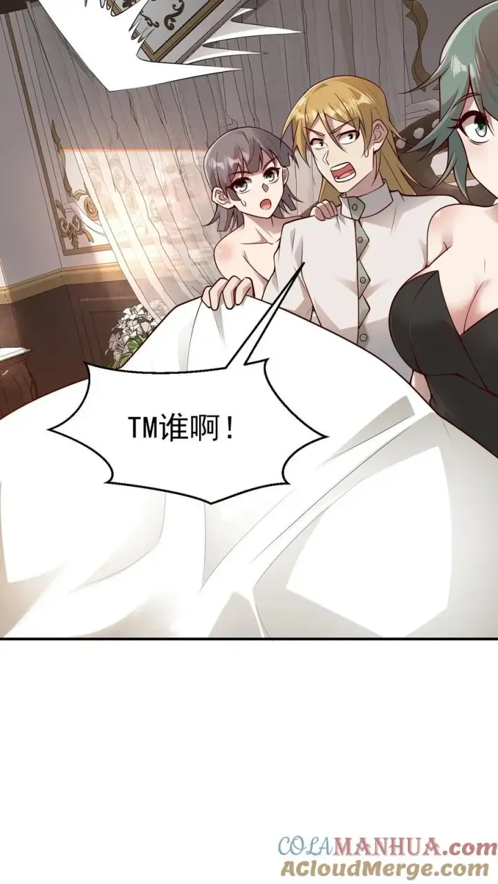 《反派领主：玩家和主角都想刀我》第37话 大骑士加尔图27