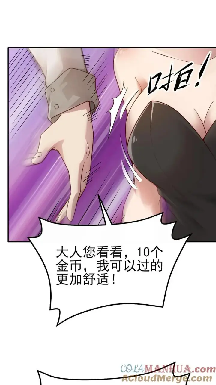 《反派领主：玩家和主角都想刀我》第37话 大骑士加尔图35