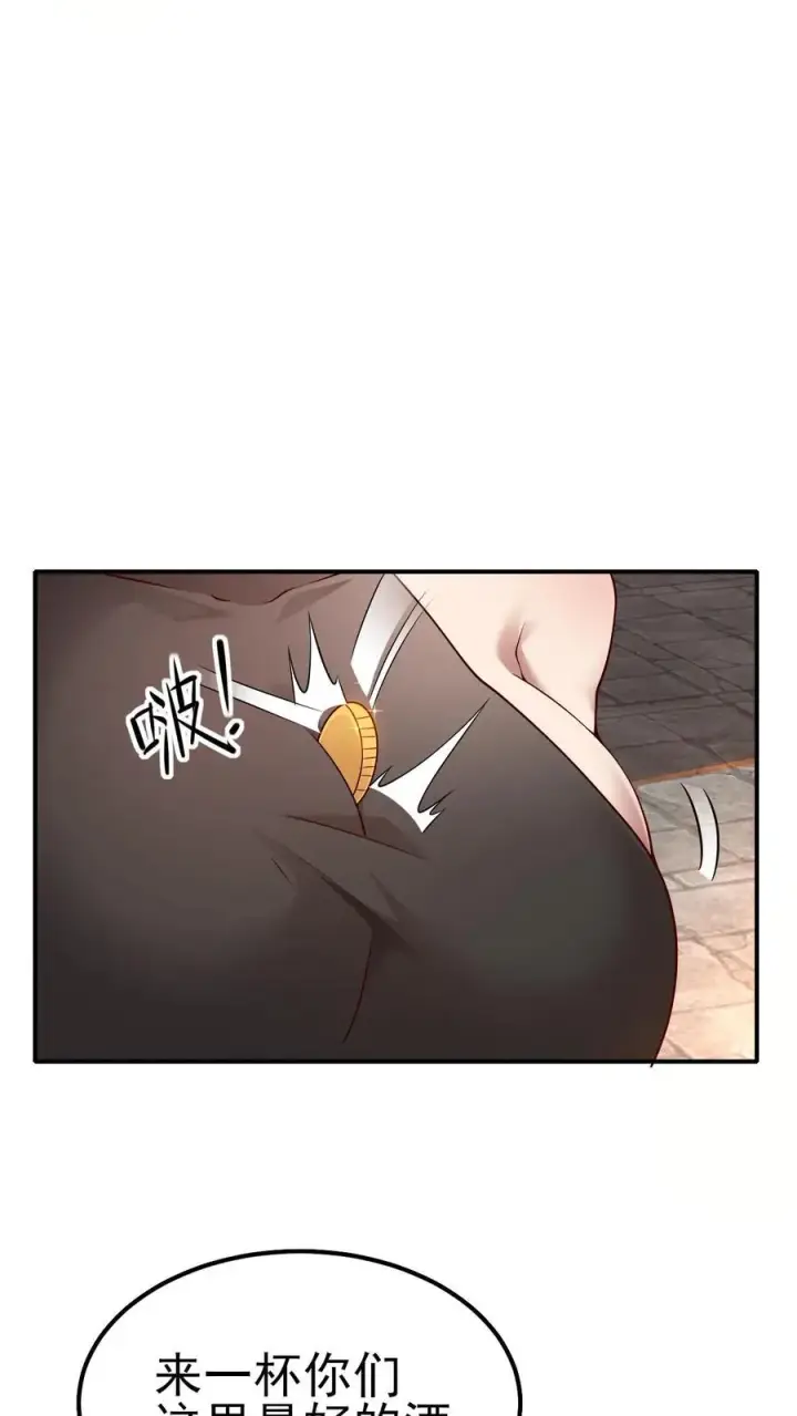 《反派领主：玩家和主角都想刀我》第37话 大骑士加尔图4