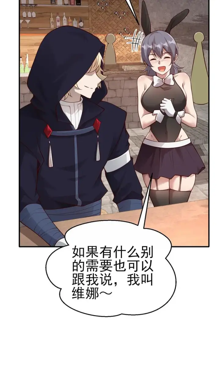 《反派领主：玩家和主角都想刀我》第37话 大骑士加尔图6