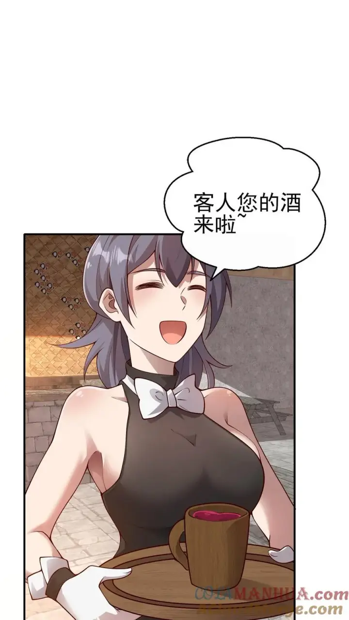 《反派领主：玩家和主角都想刀我》第37话 大骑士加尔图9
