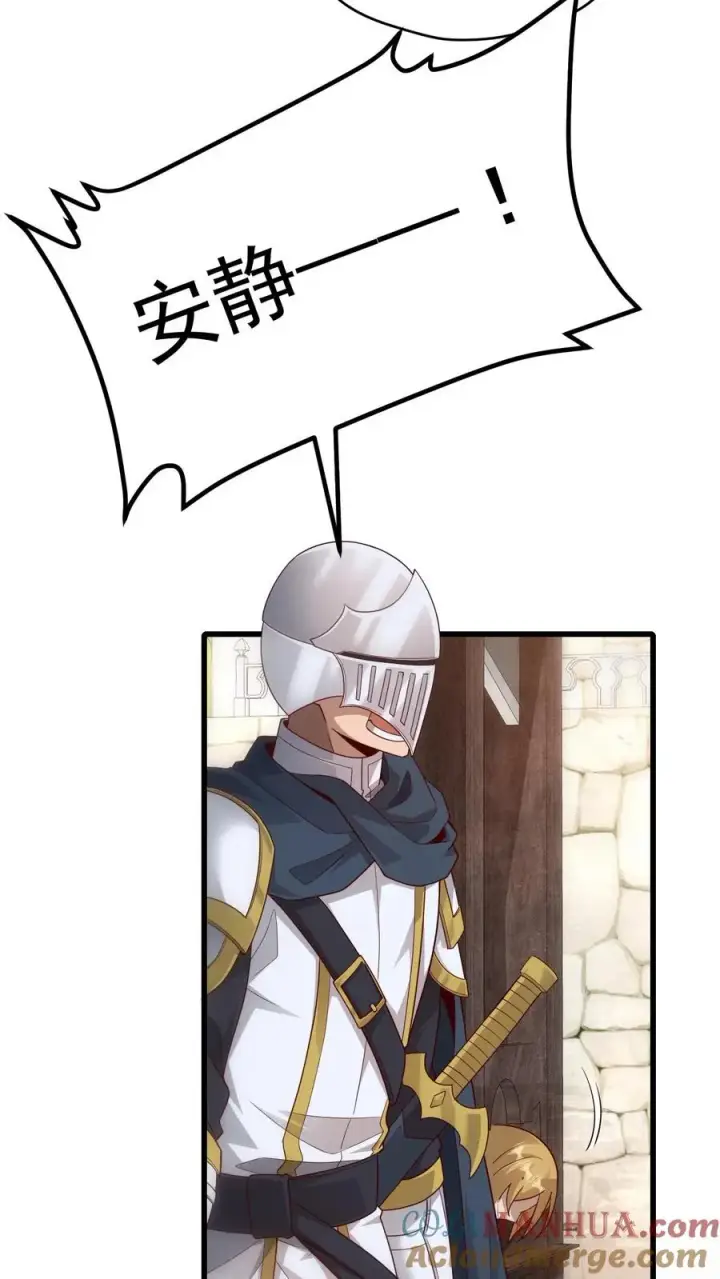 《反派领主：玩家和主角都想刀我》第38话 获得反派点图11