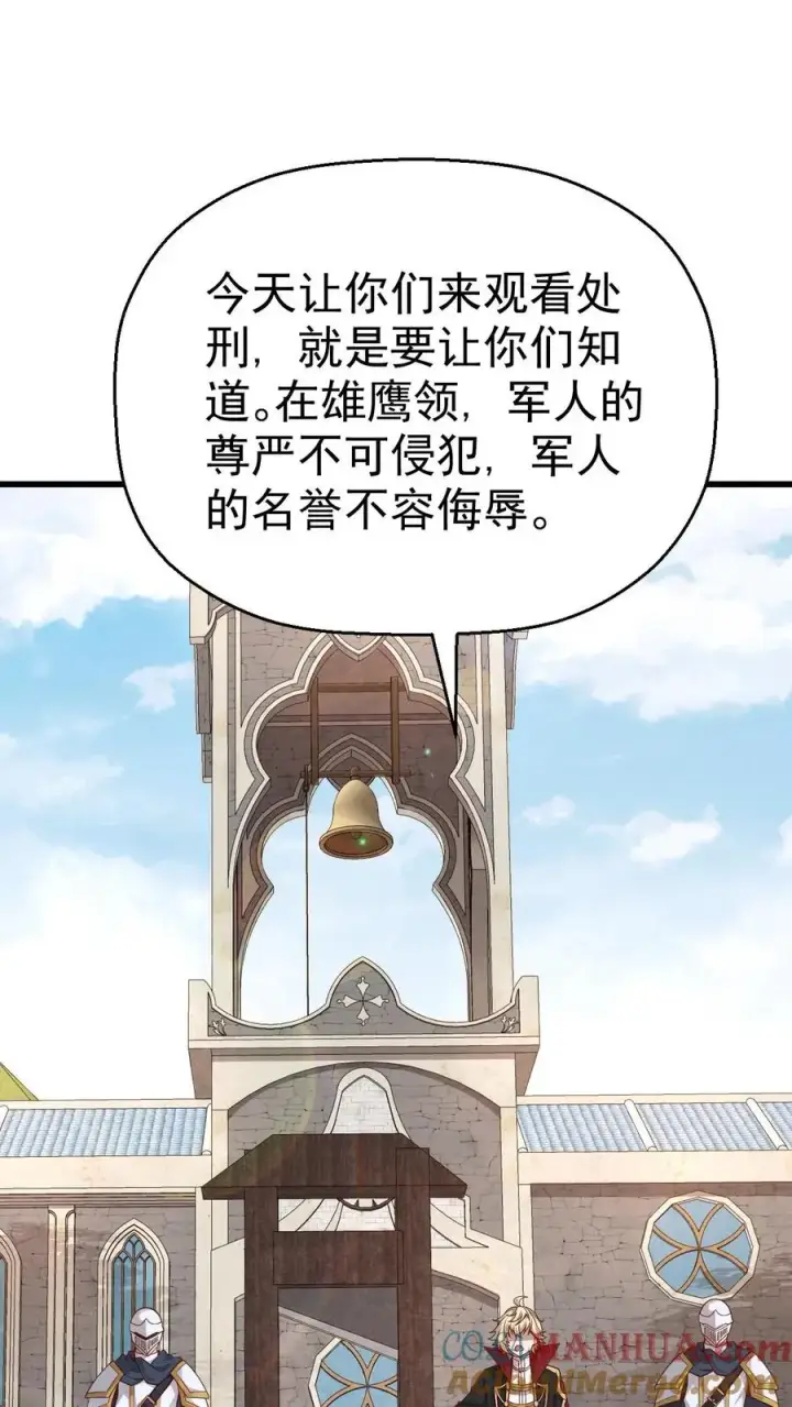 《反派领主：玩家和主角都想刀我》第38话 获得反派点图15