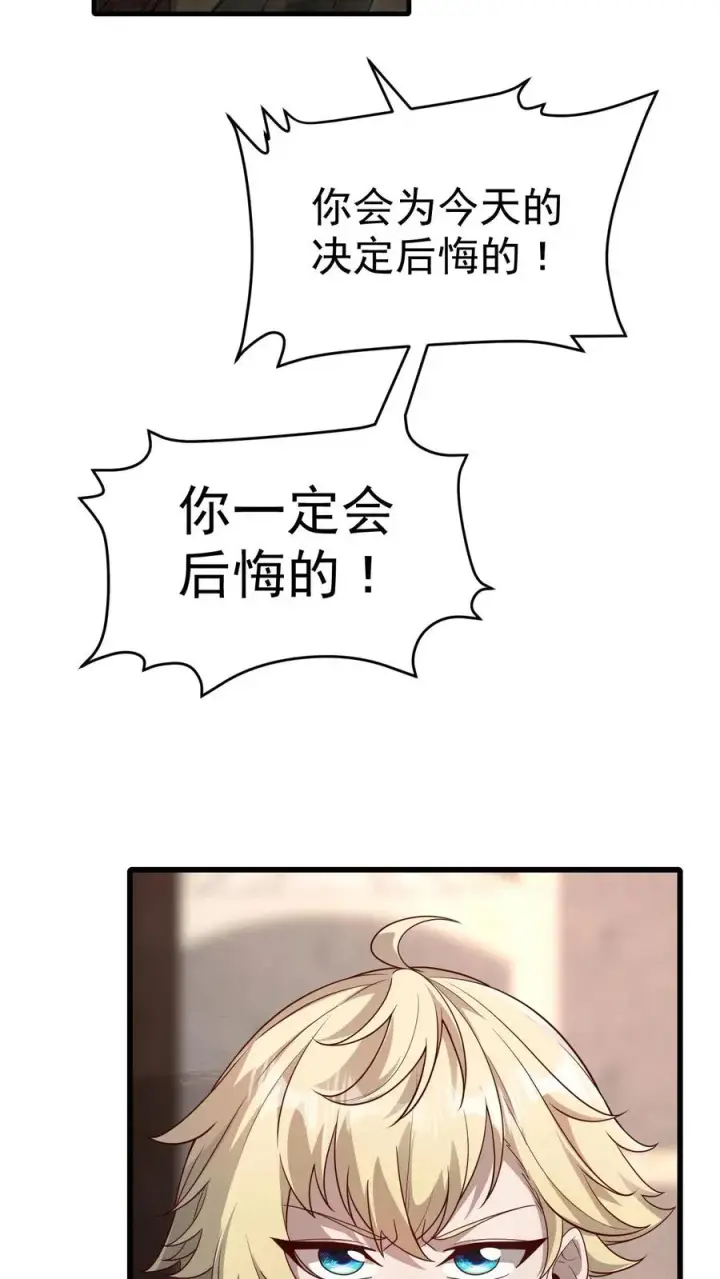 《反派领主：玩家和主角都想刀我》第38话 获得反派点图18