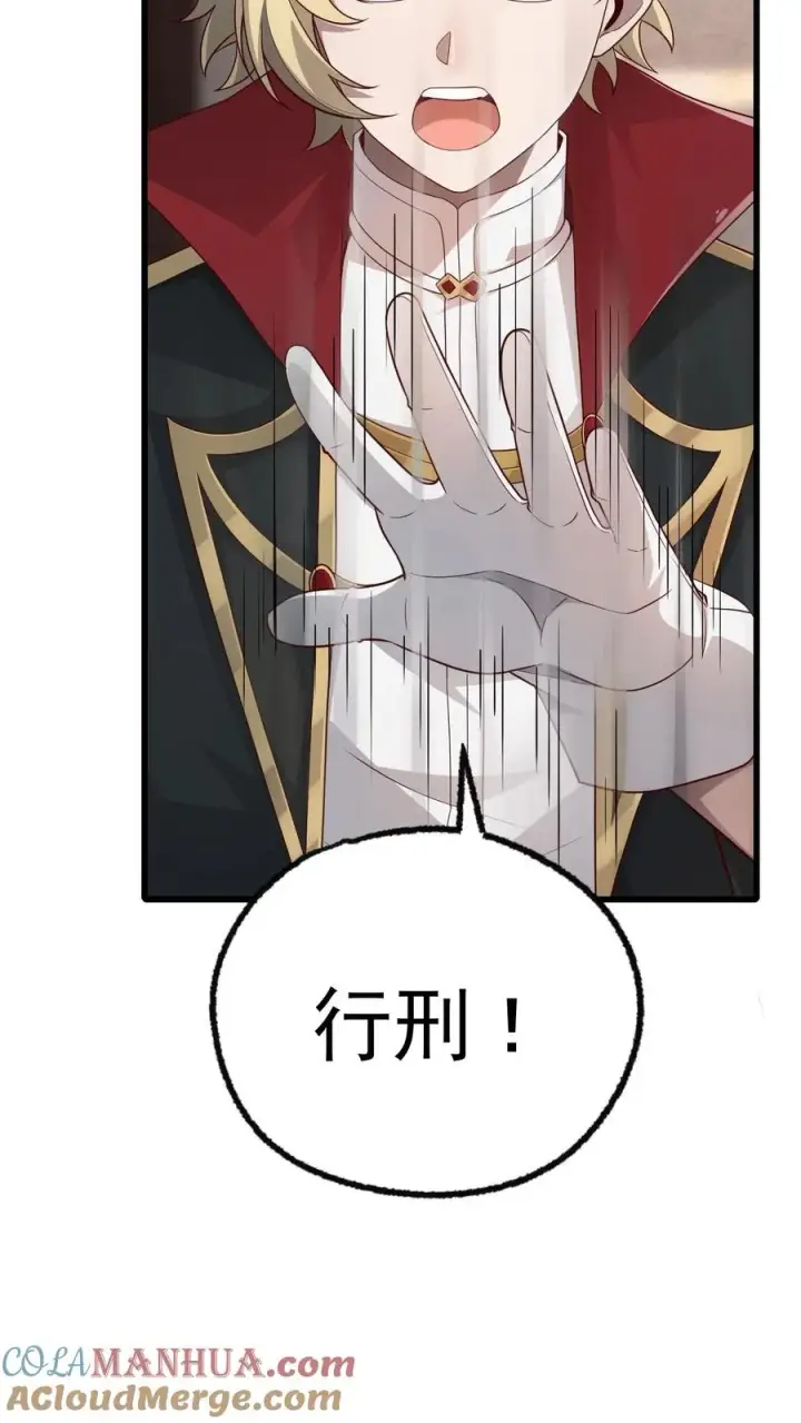 《反派领主：玩家和主角都想刀我》第38话 获得反派点图19